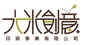 大米創意印刷事業有限公司